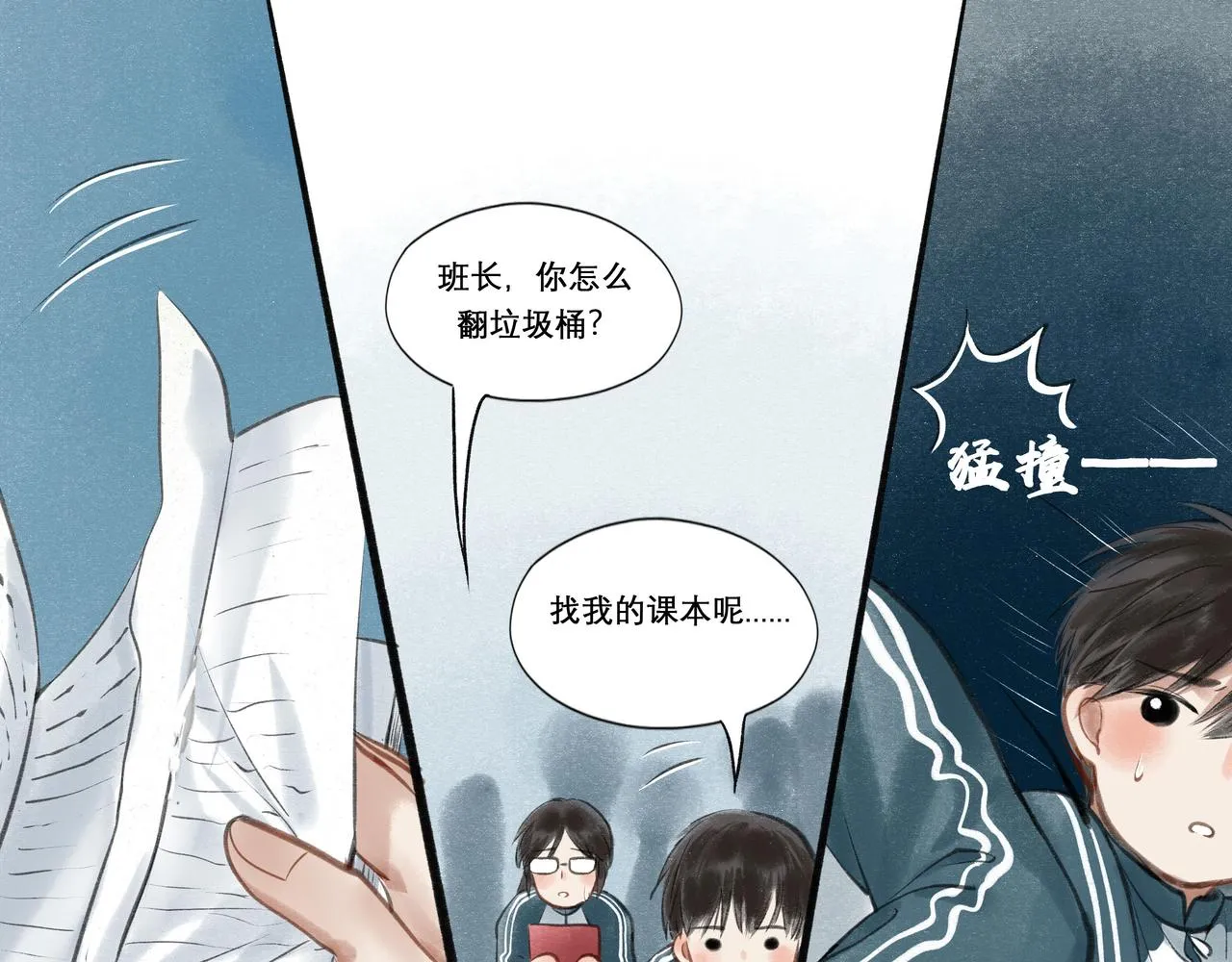 19.黎明已至 第12页