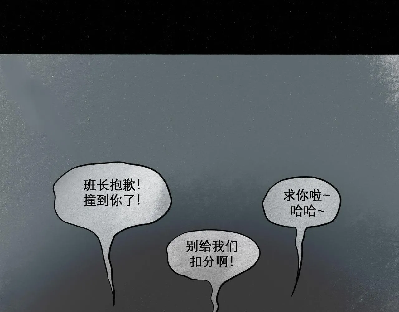 19.黎明已至 第14页