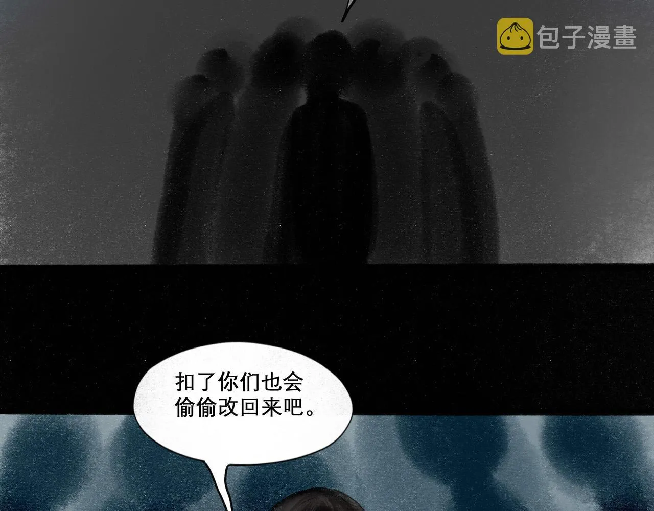 19.黎明已至 第15页