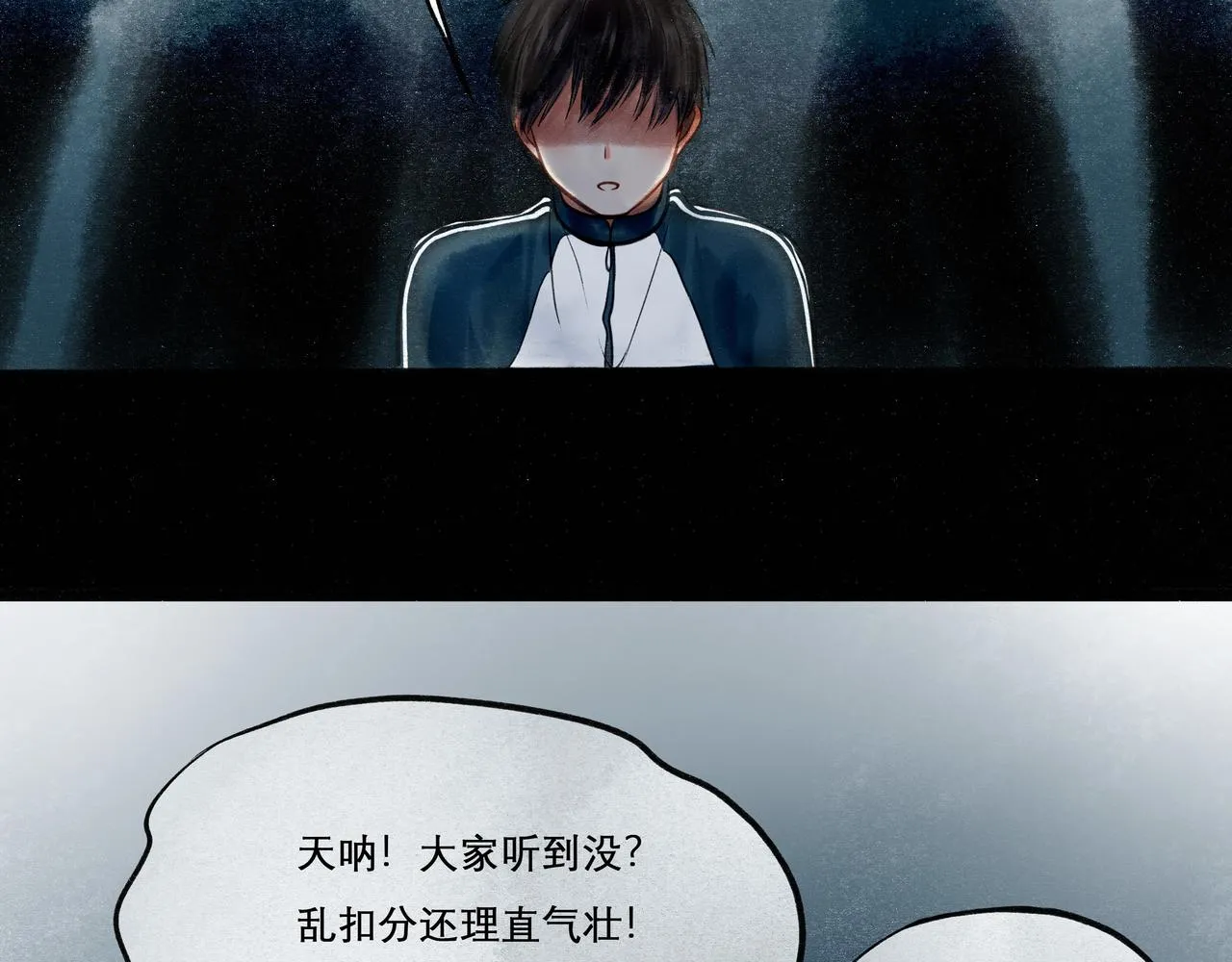 19.黎明已至 第16页
