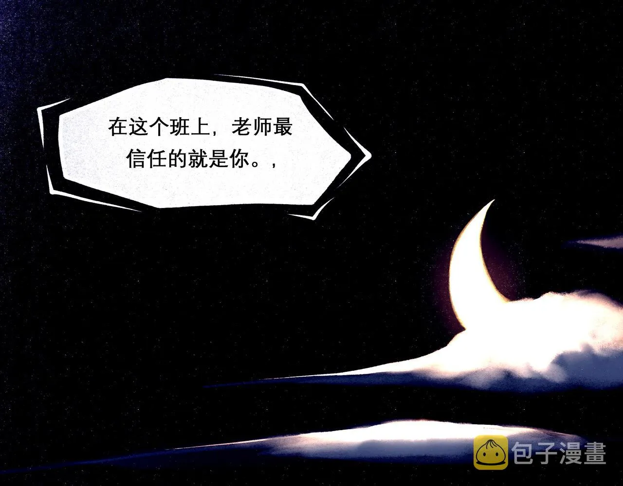 19.黎明已至 第22页