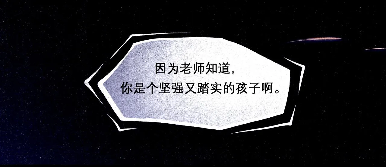 19.黎明已至 第23页