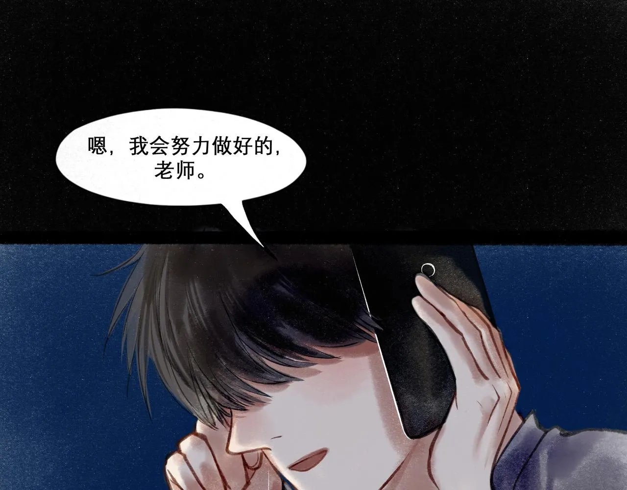 19.黎明已至 第24页