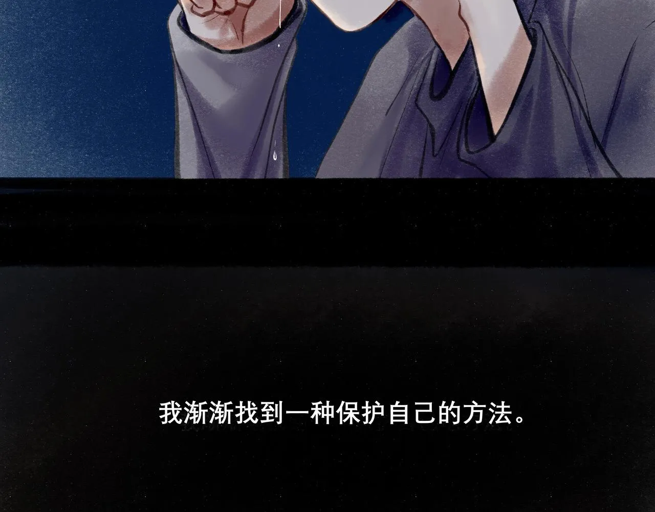 19.黎明已至 第25页