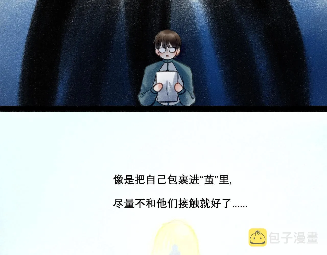 19.黎明已至 第28页