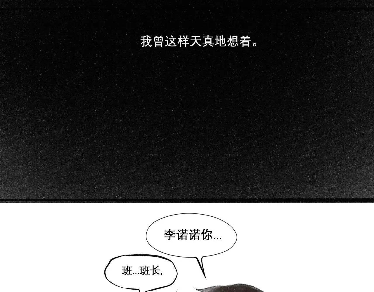 19.黎明已至 第31页