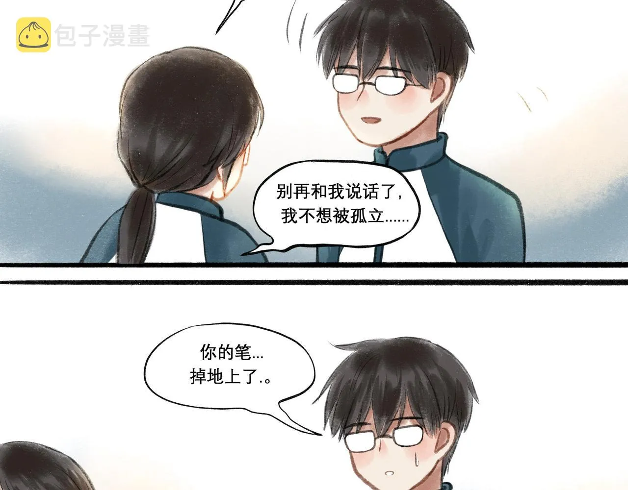 19.黎明已至 第32页