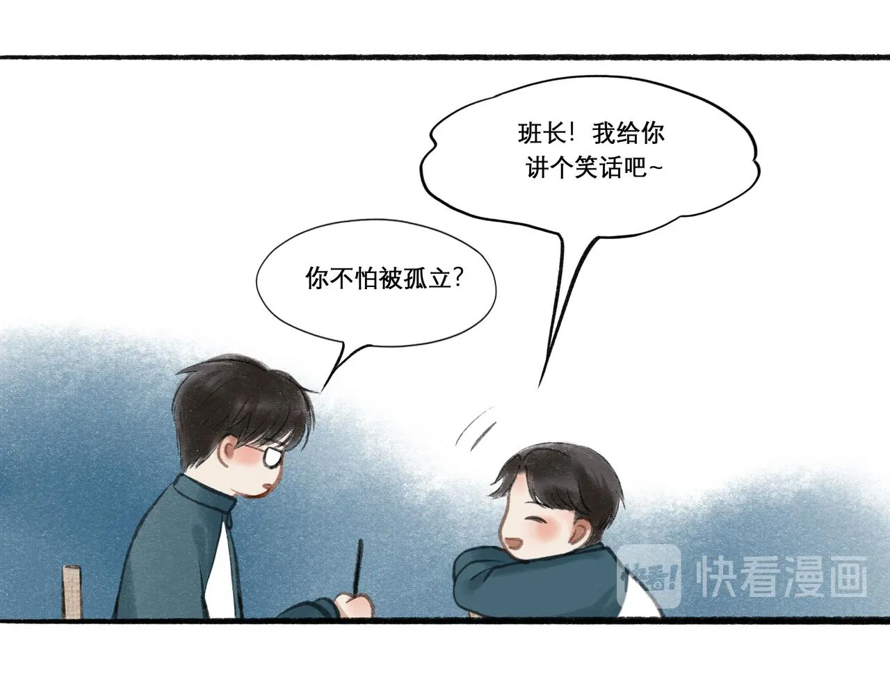 19.黎明已至 第34页