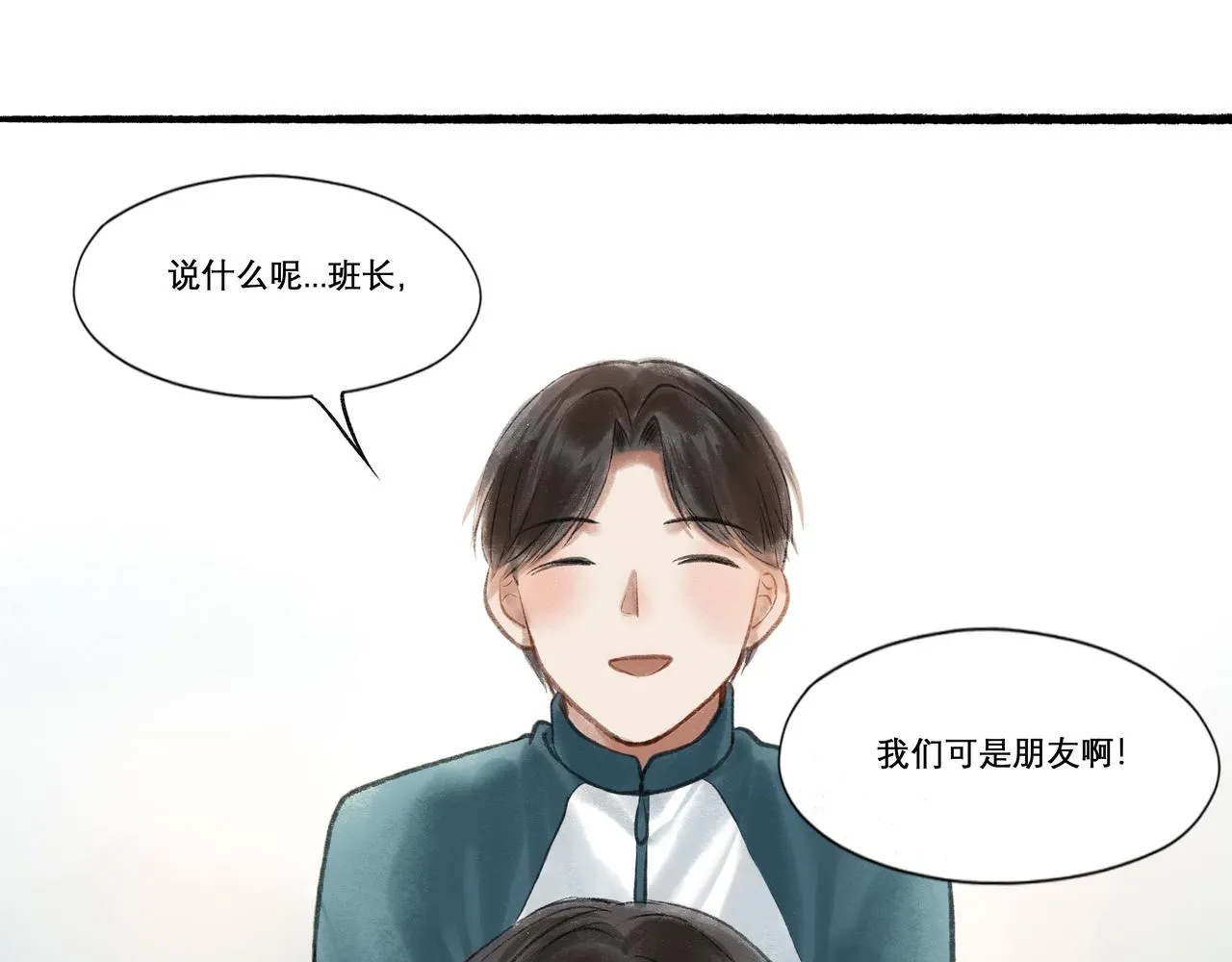 19.黎明已至 第35页
