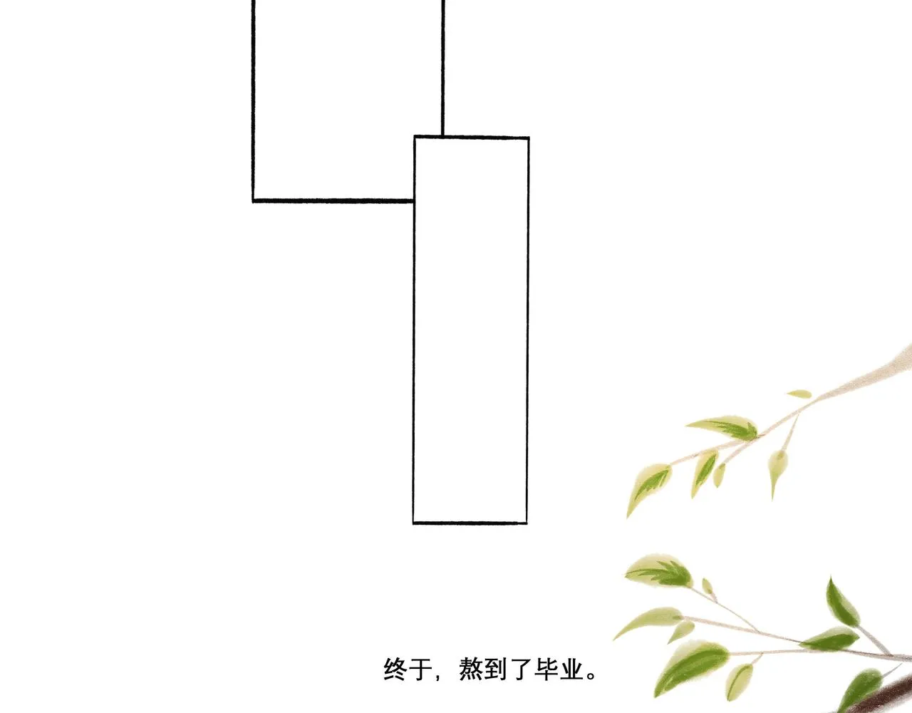 19.黎明已至 第37页
