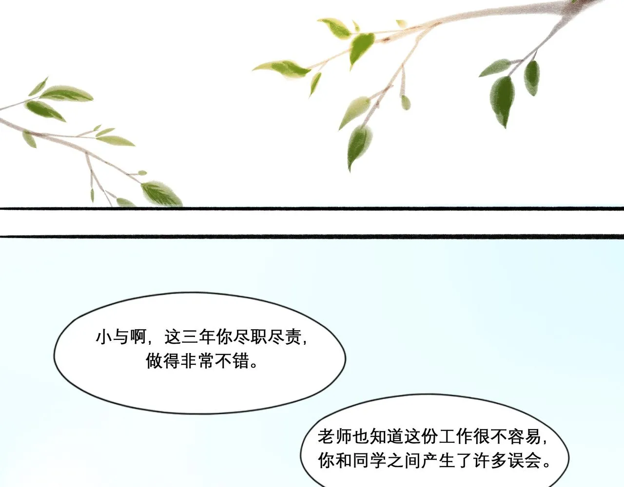 19.黎明已至 第38页