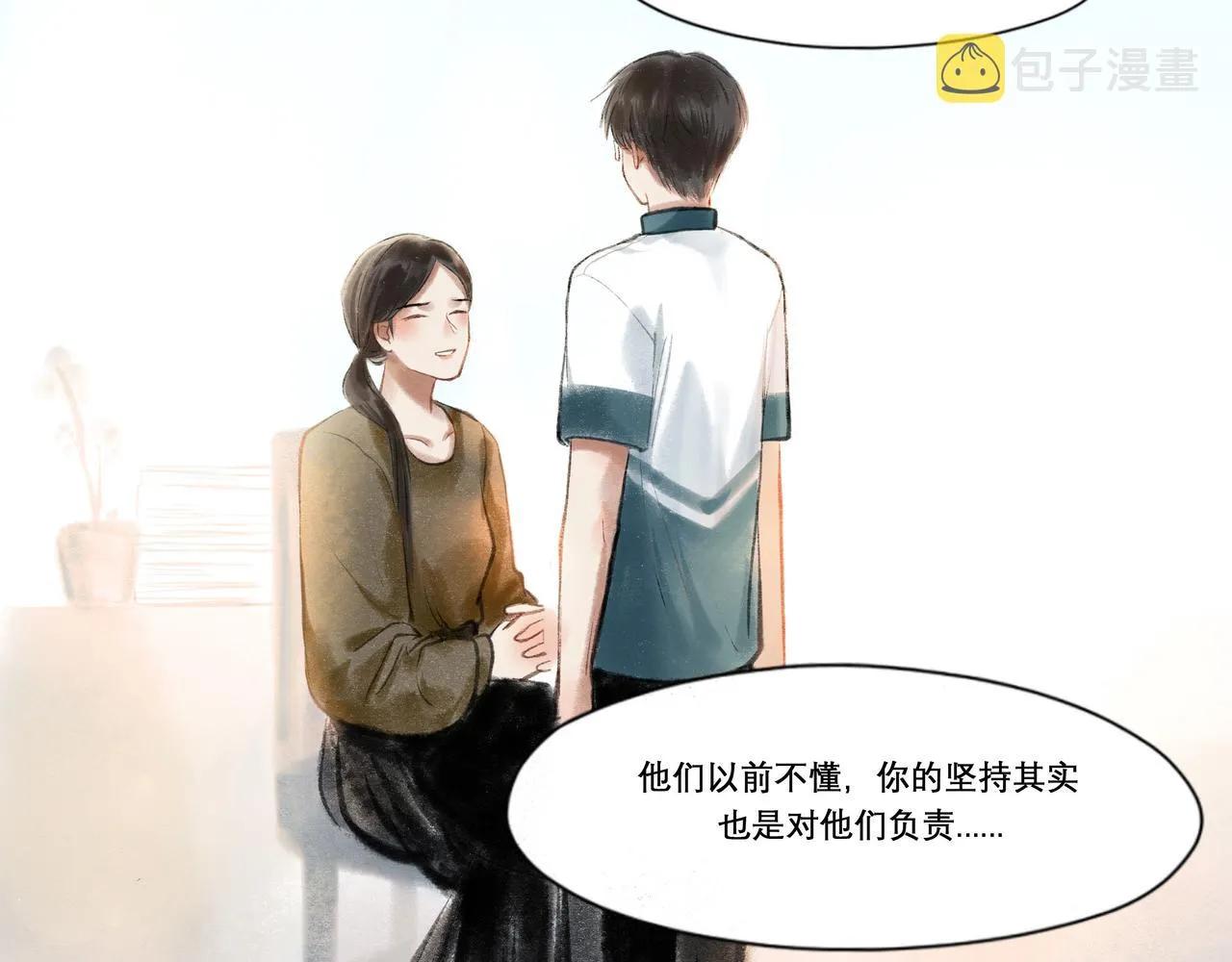 19.黎明已至 第39页