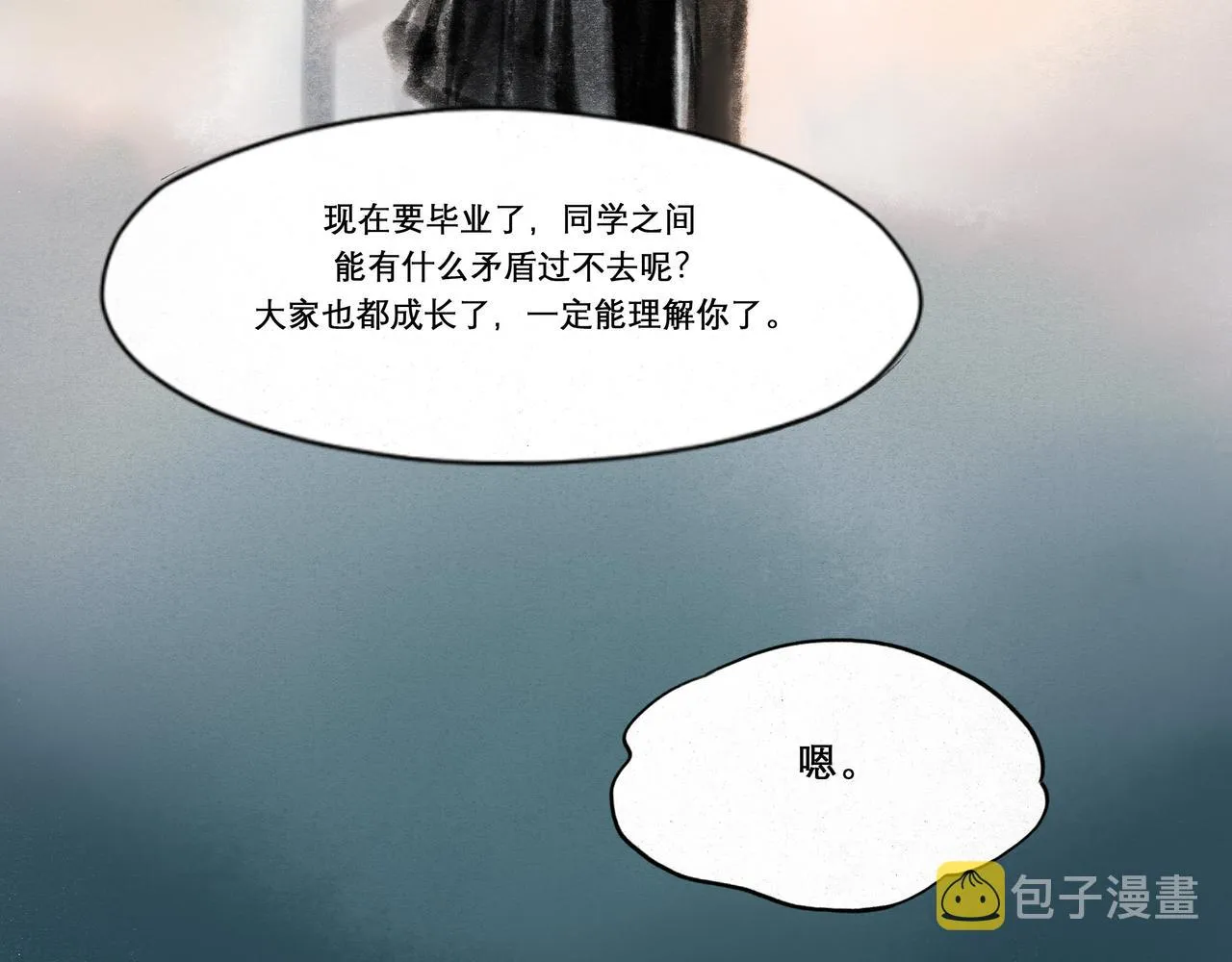19.黎明已至 第40页