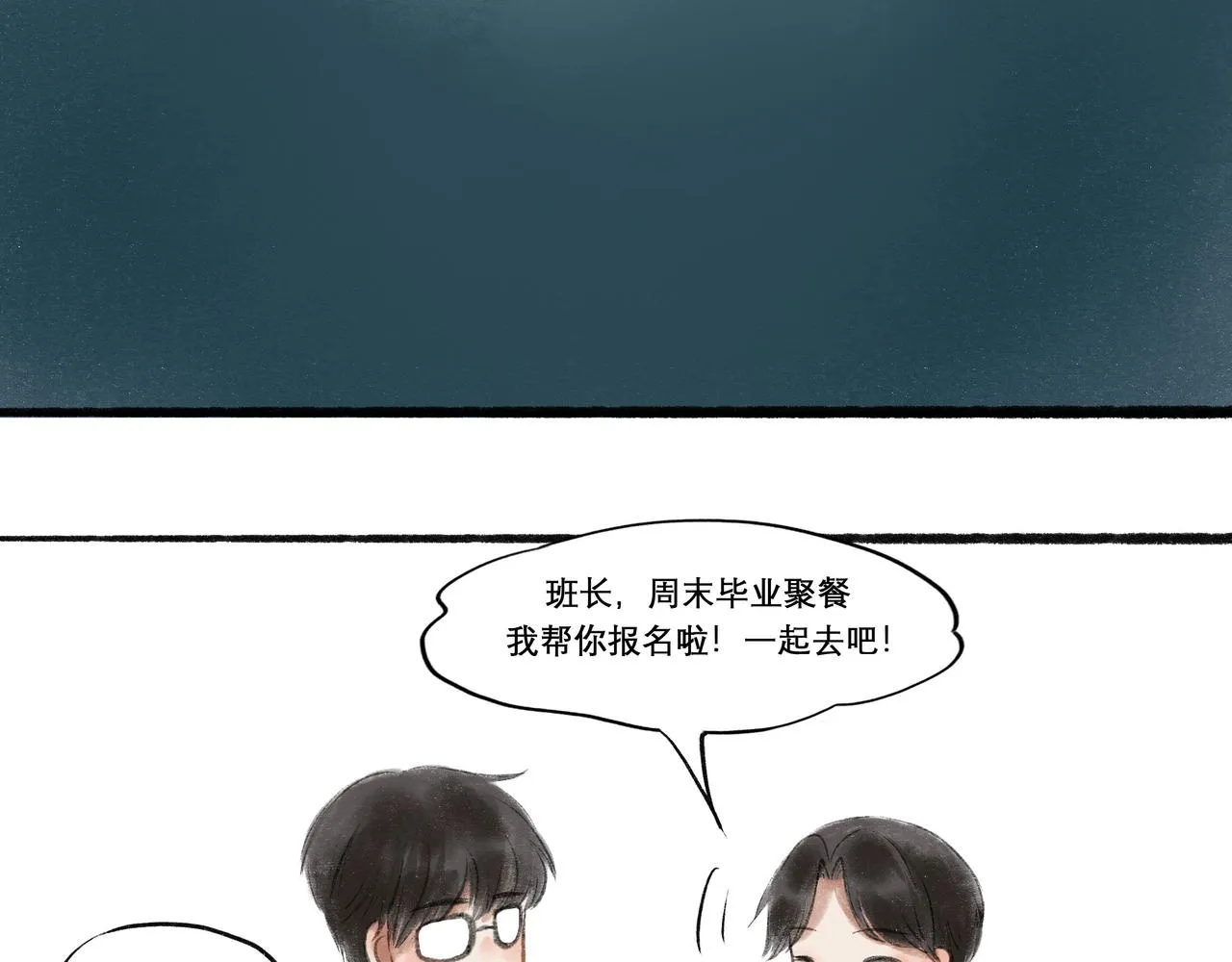 19.黎明已至 第41页