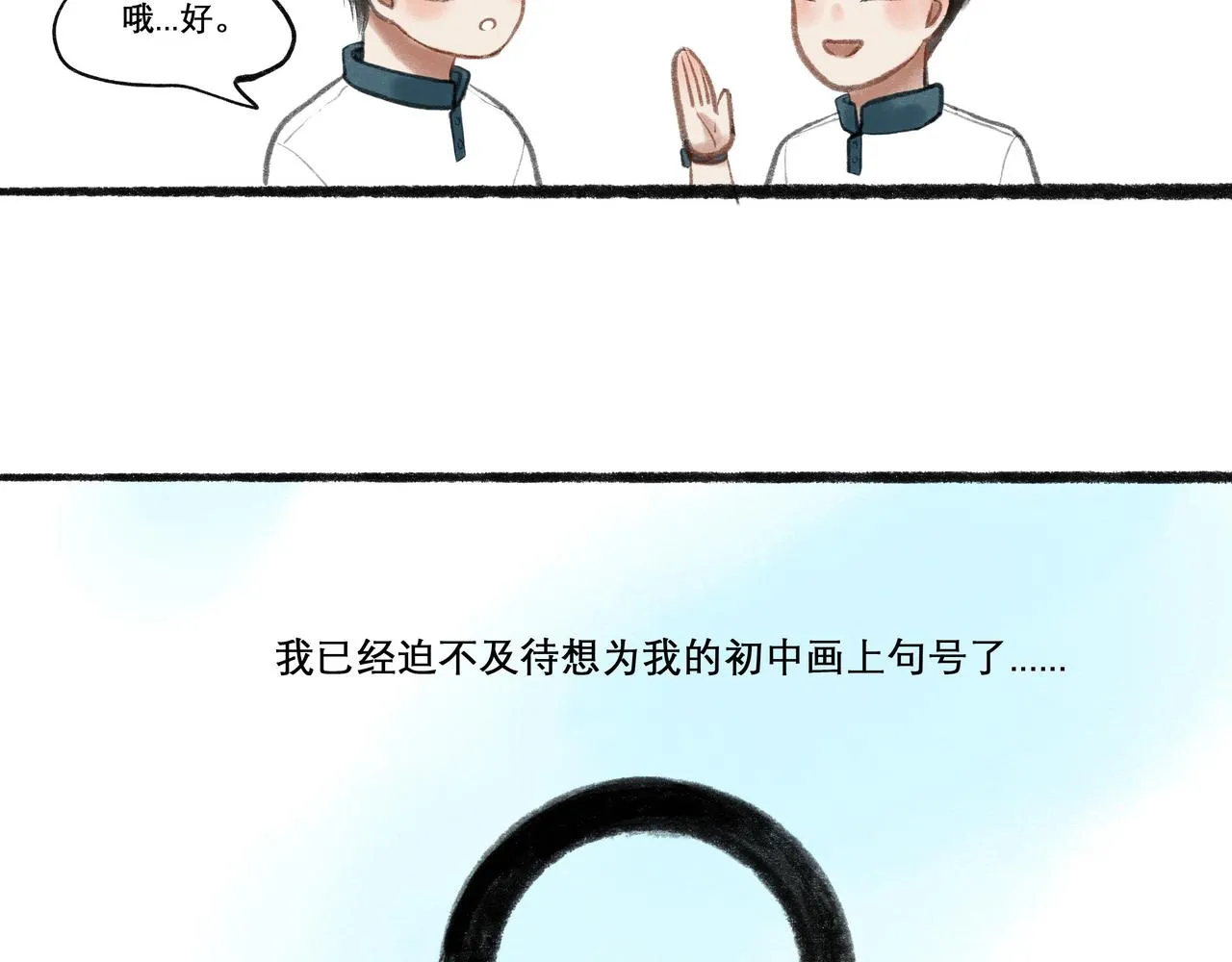 19.黎明已至 第42页