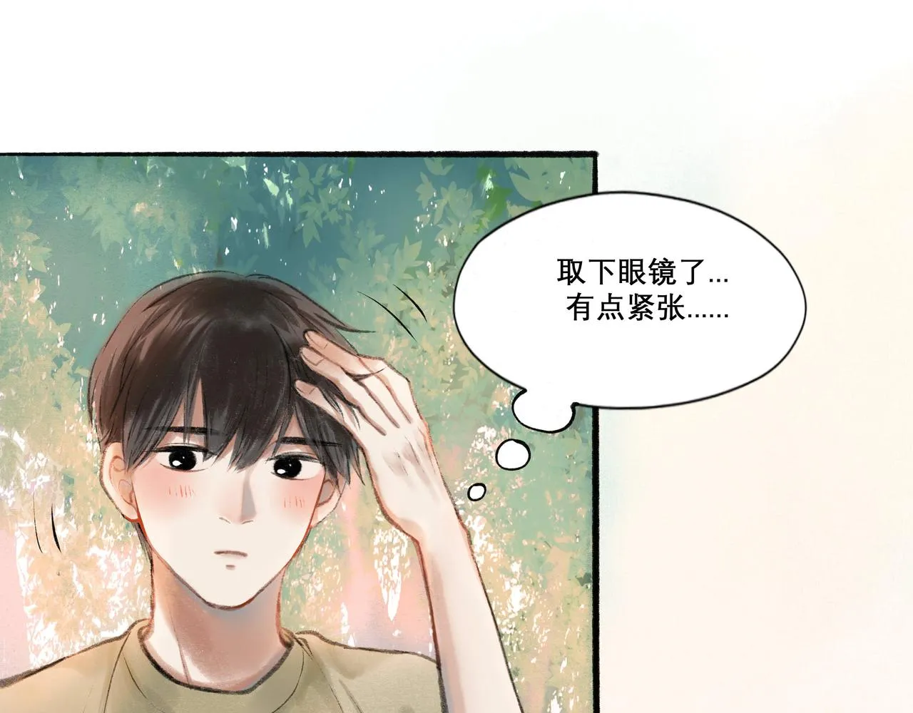 19.黎明已至 第44页