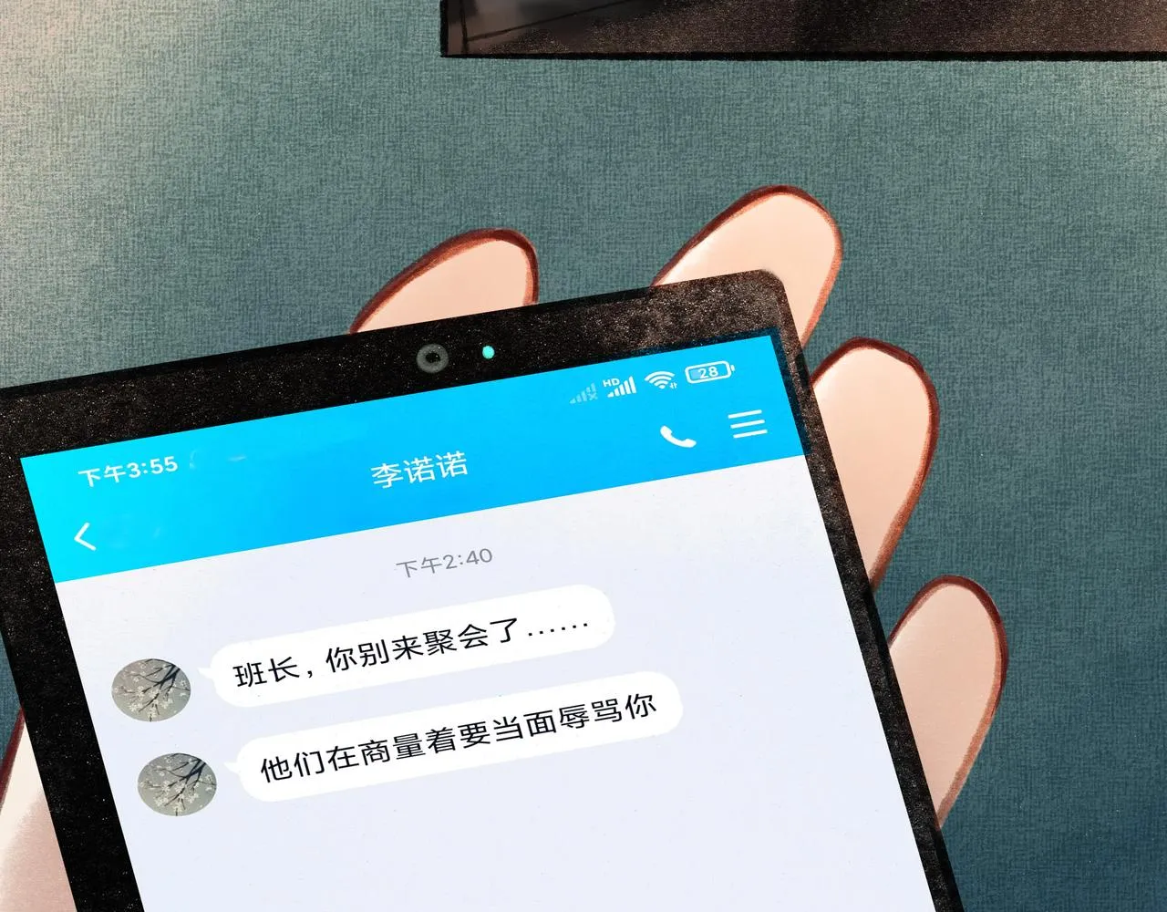 19.黎明已至 第46页
