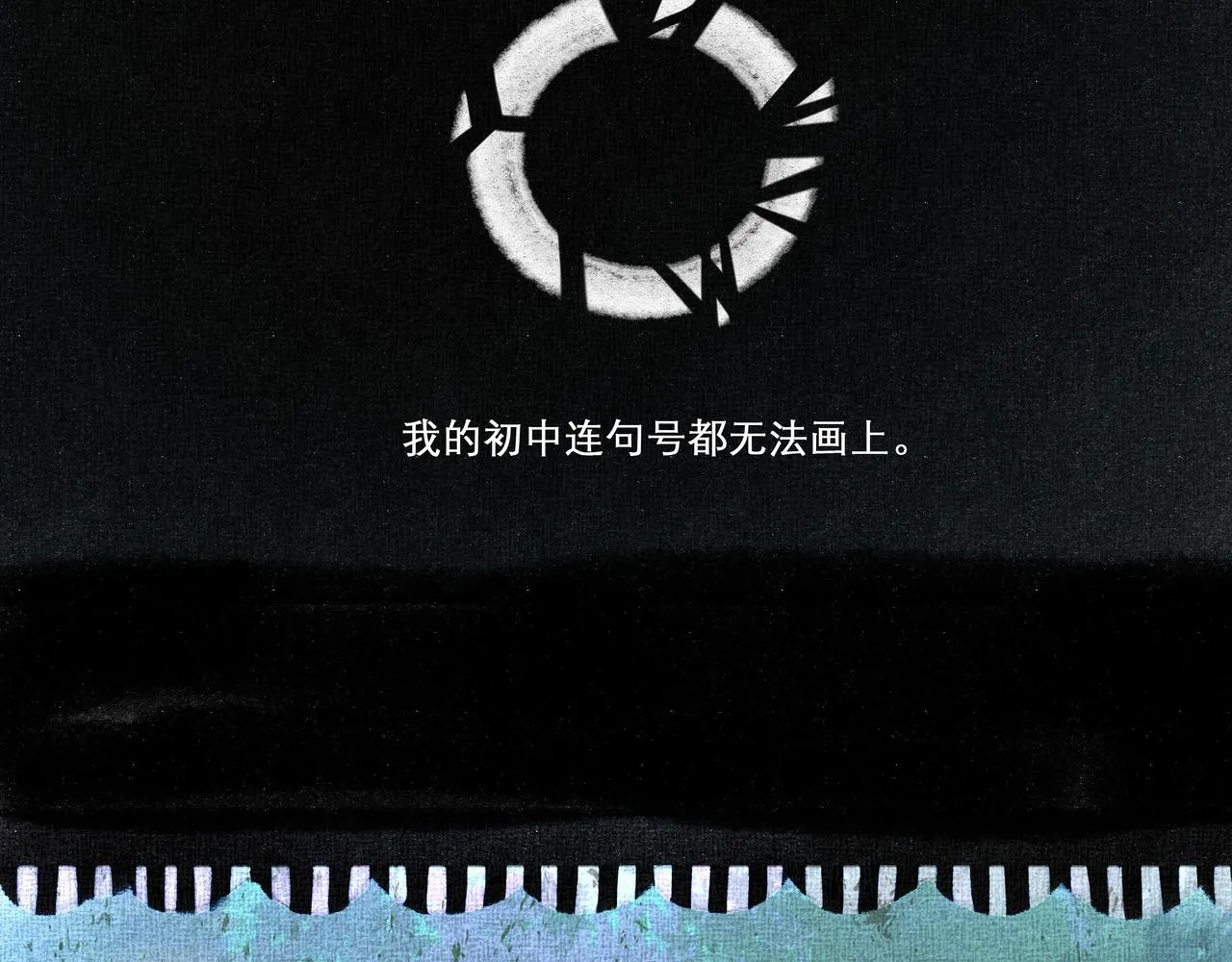 19.黎明已至 第48页
