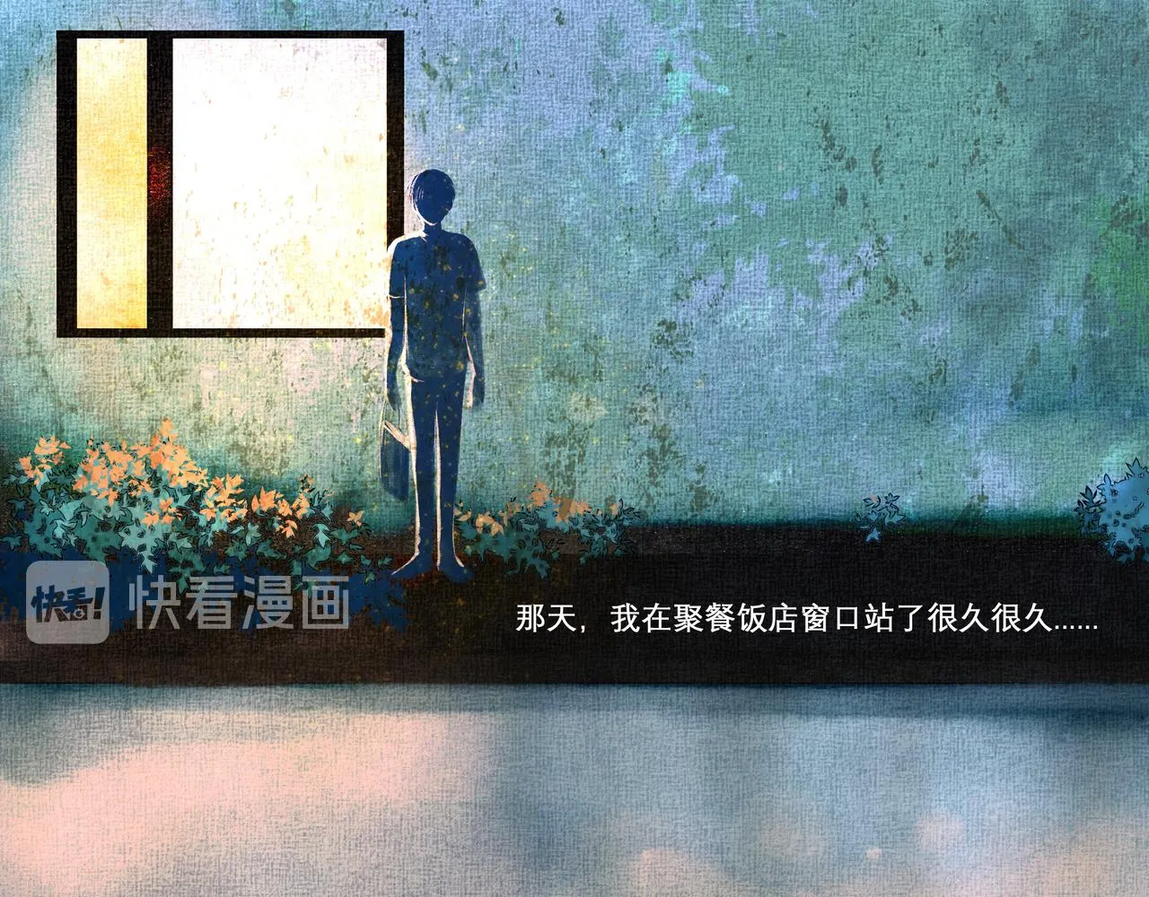 19.黎明已至 第49页