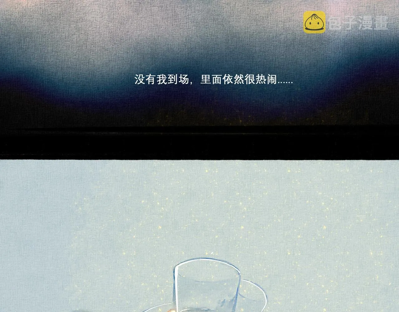 19.黎明已至 第50页