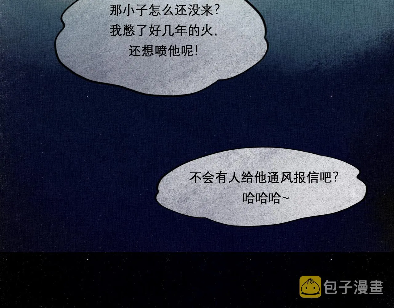 19.黎明已至 第52页