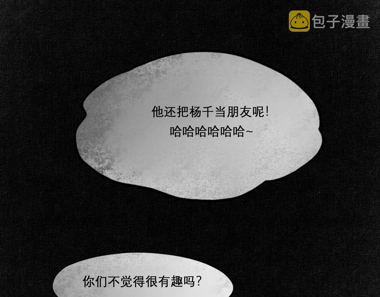19.黎明已至 第54页