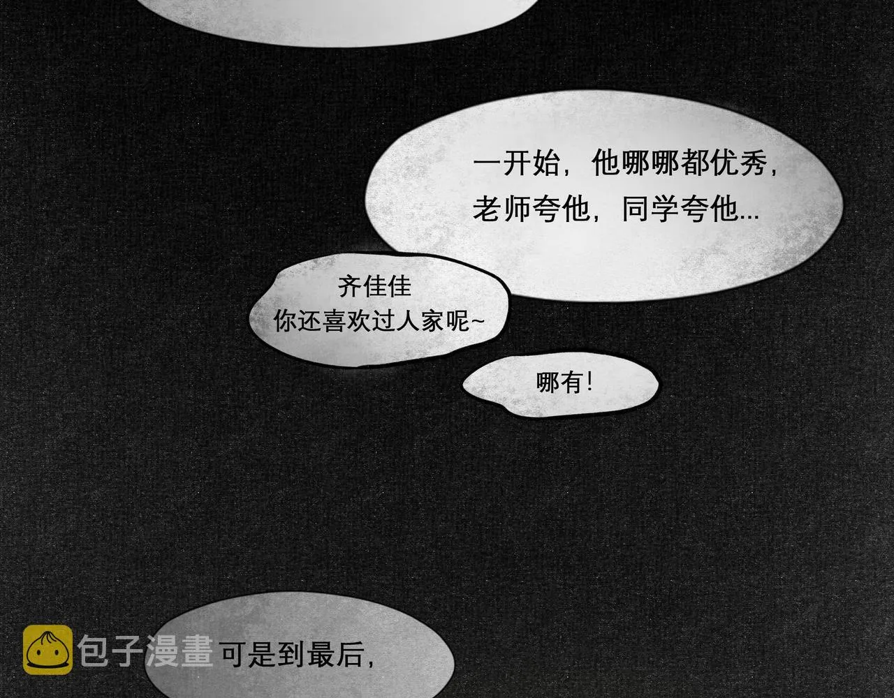 19.黎明已至 第55页