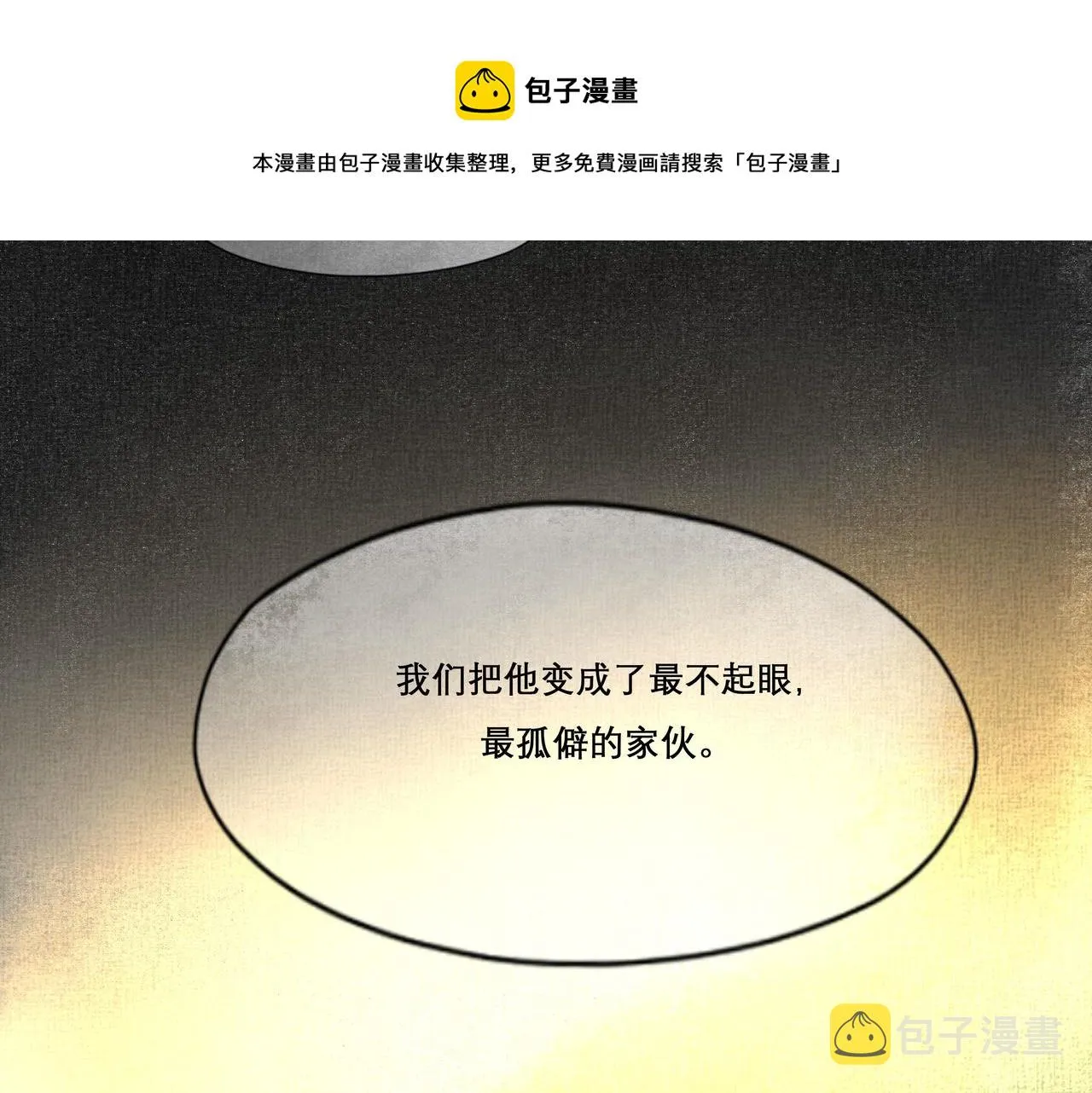 19.黎明已至 第56页