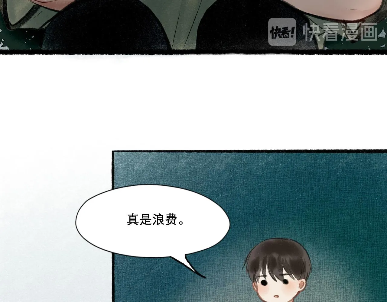 19.黎明已至 第58页