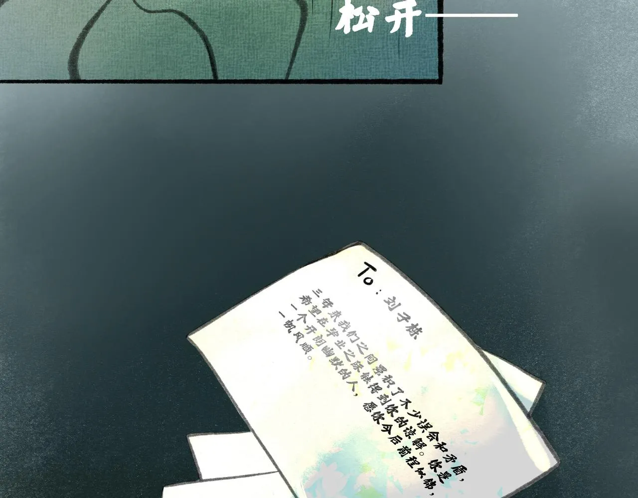 19.黎明已至 第60页