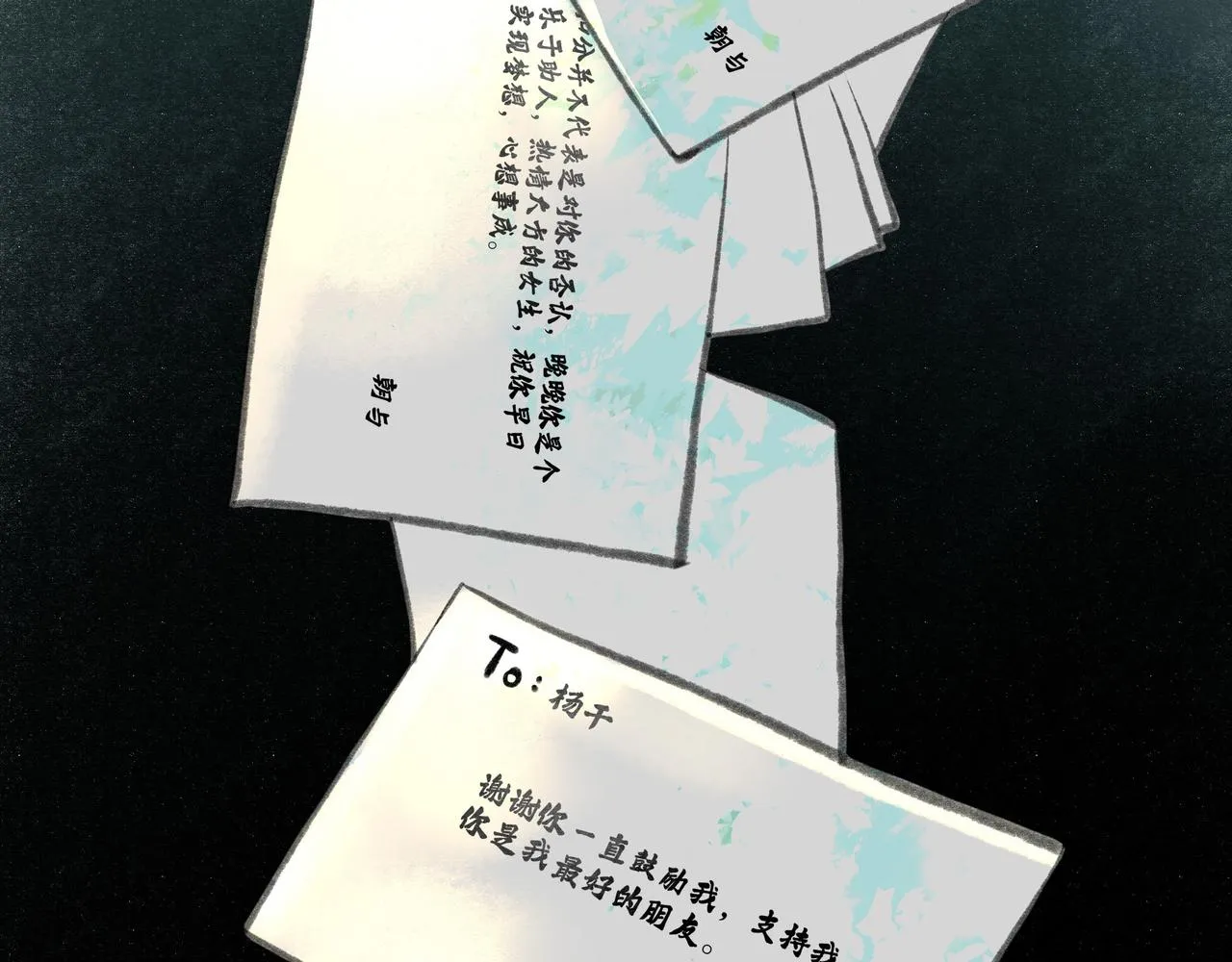 19.黎明已至 第61页