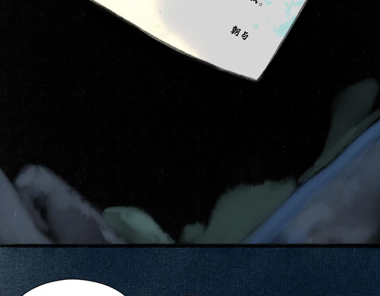 19.黎明已至 第62页