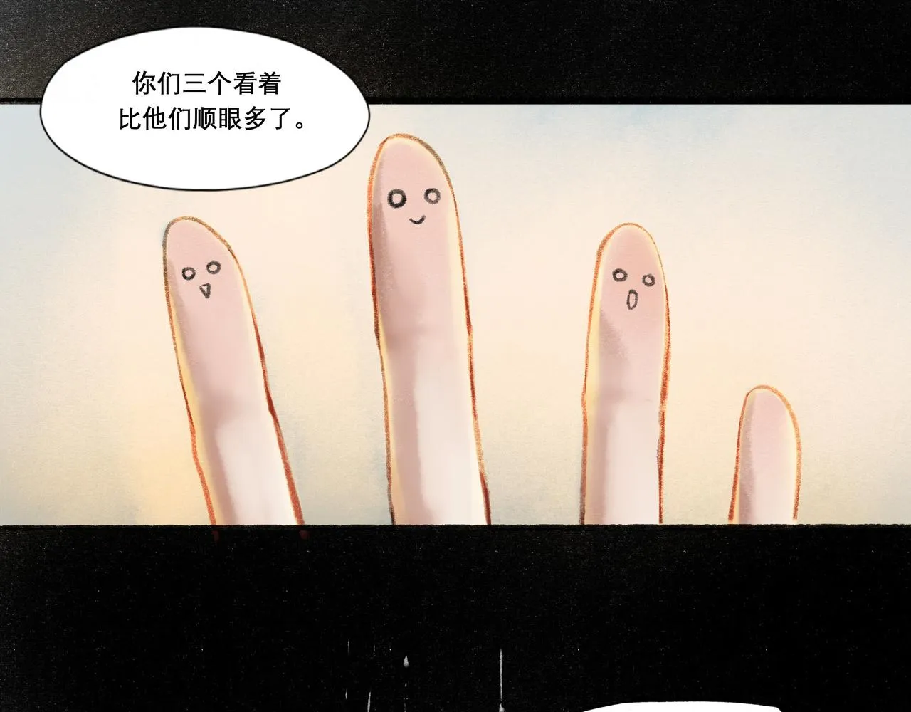 19.黎明已至 第64页