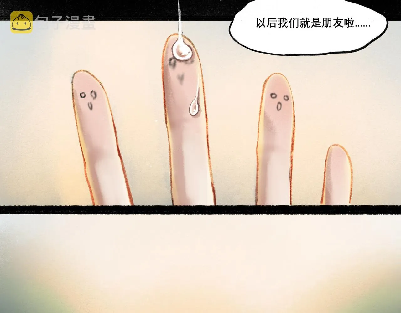 19.黎明已至 第65页