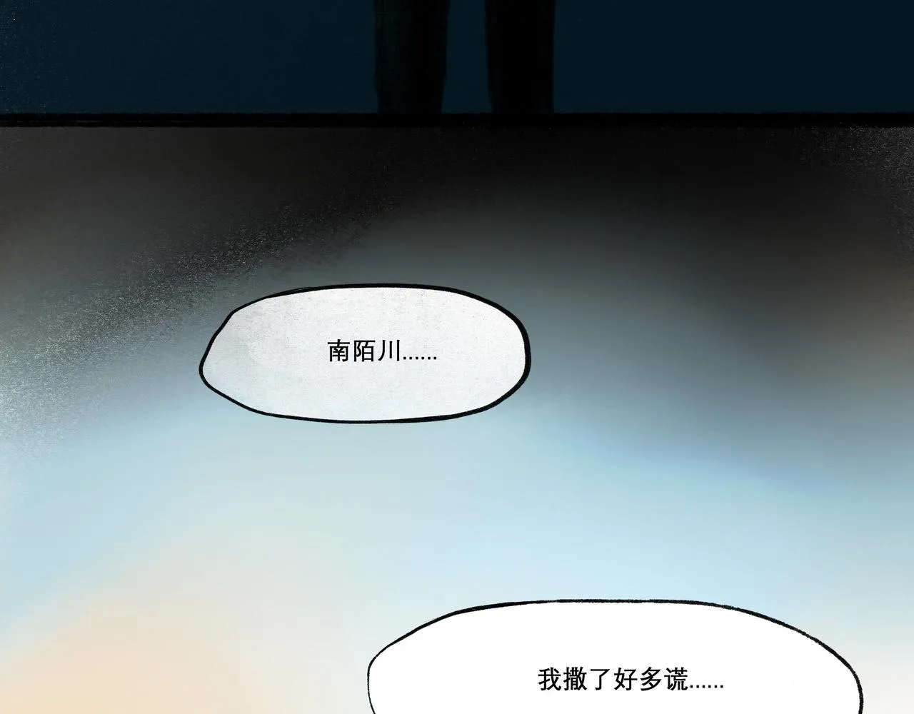 19.黎明已至 第67页
