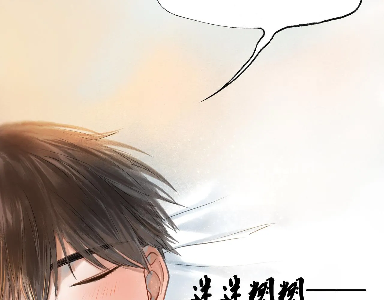 19.黎明已至 第68页