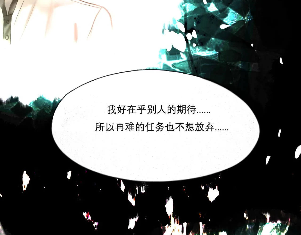 19.黎明已至 第71页