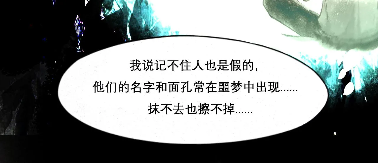 19.黎明已至 第73页