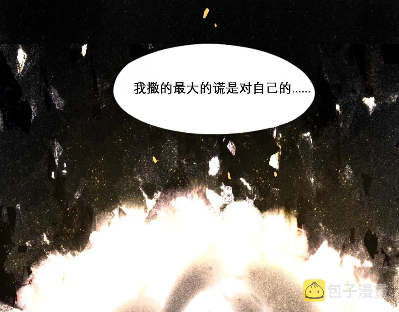 19.黎明已至 第74页
