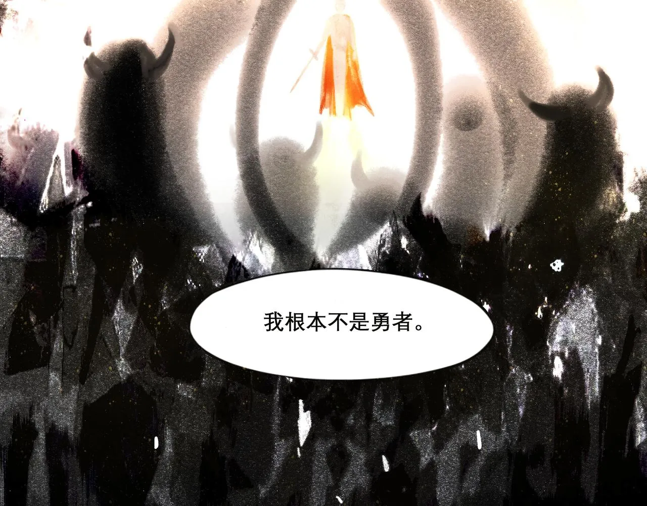 19.黎明已至 第75页