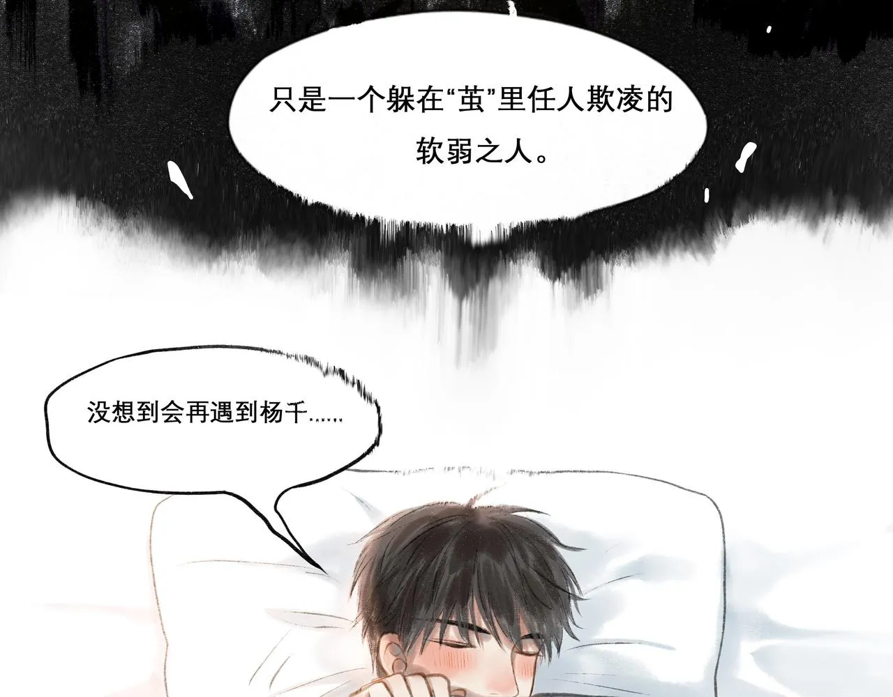 19.黎明已至 第76页