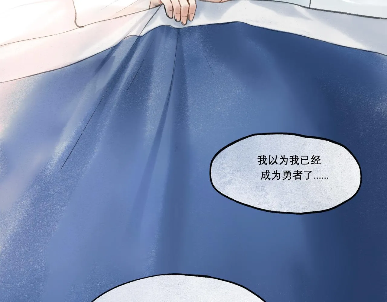 19.黎明已至 第77页