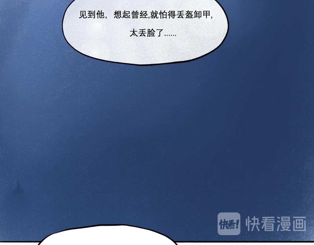19.黎明已至 第78页