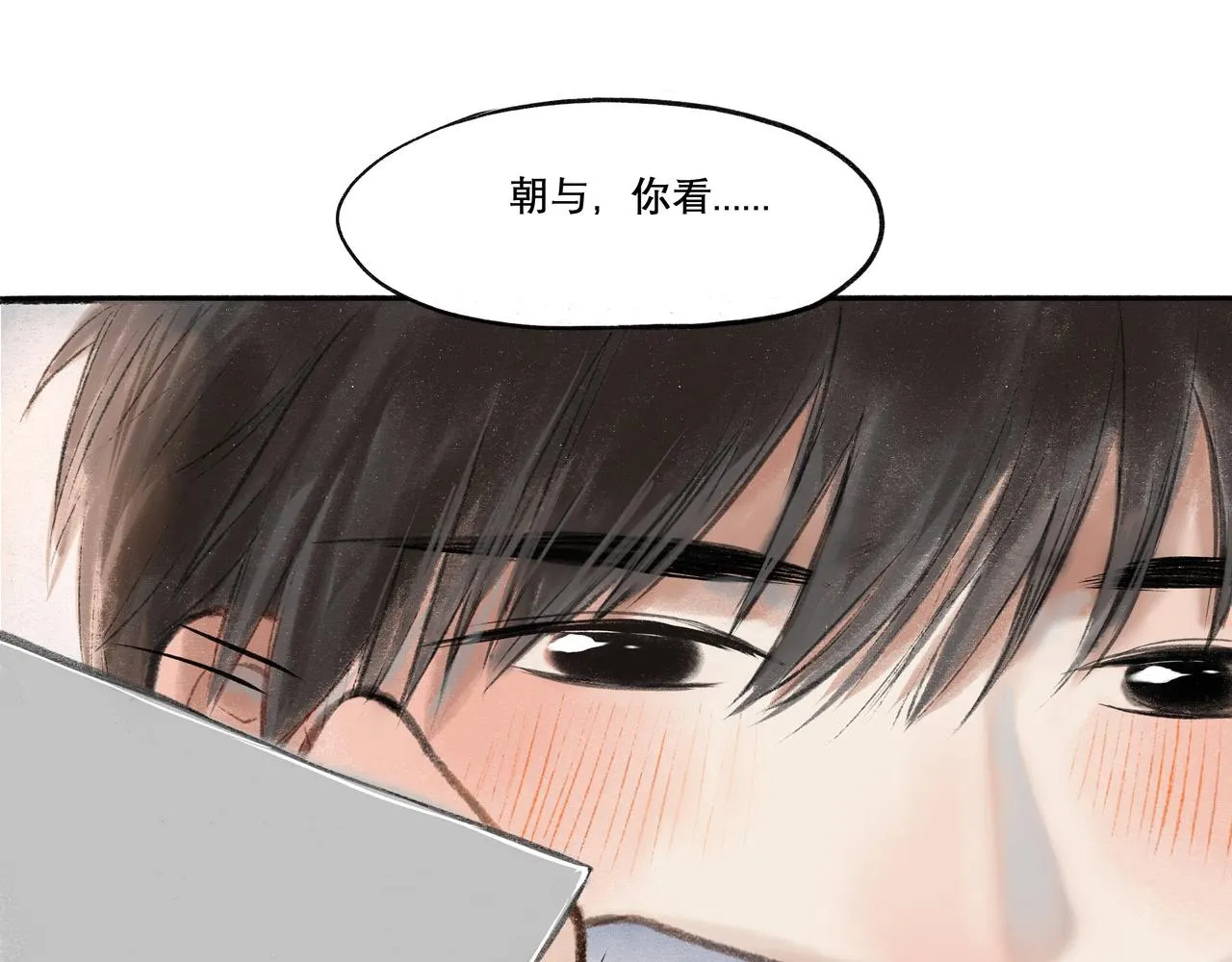 19.黎明已至 第80页