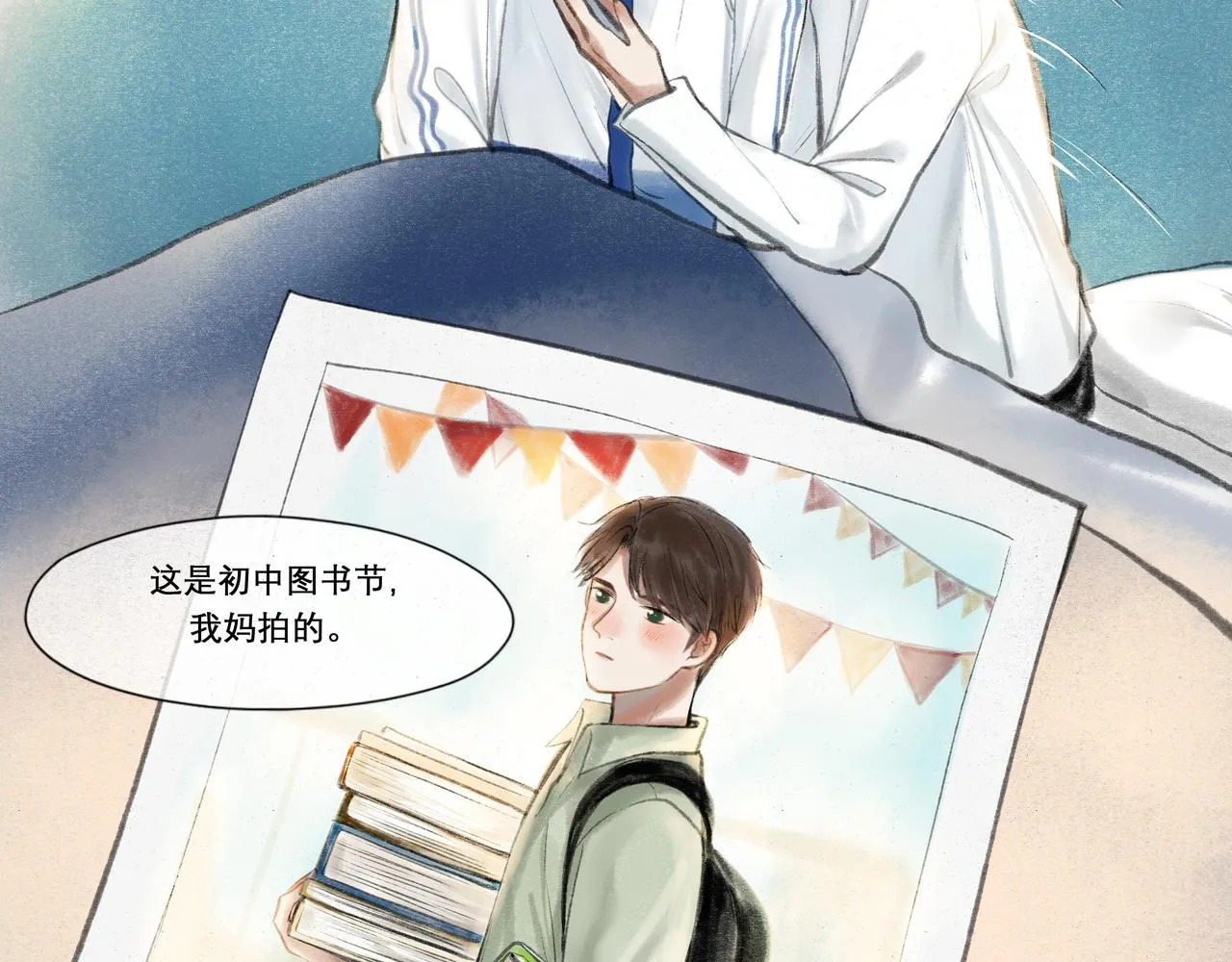 19.黎明已至 第82页