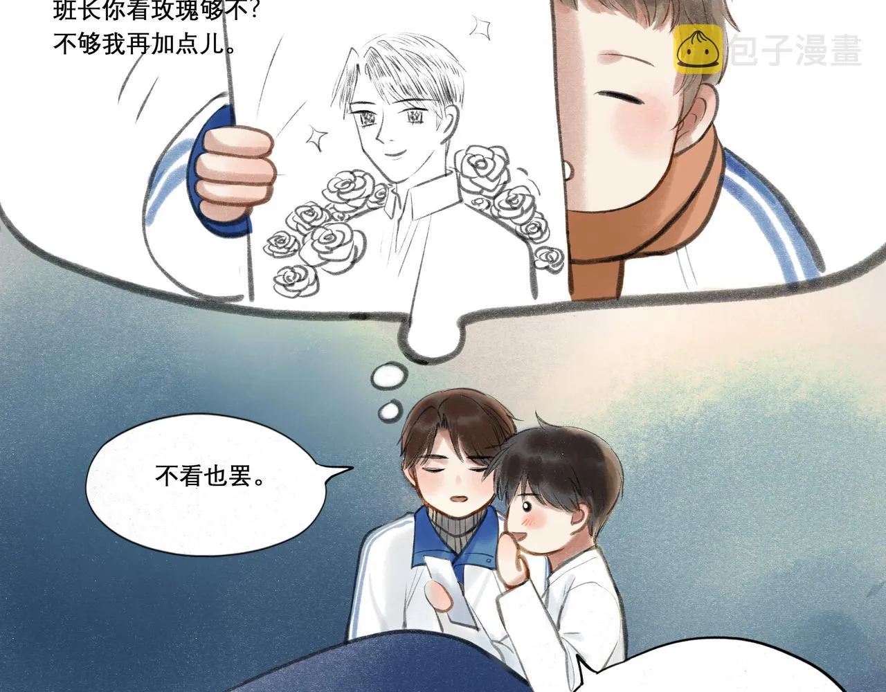 19.黎明已至 第85页