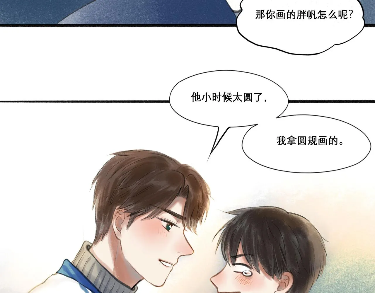 19.黎明已至 第86页