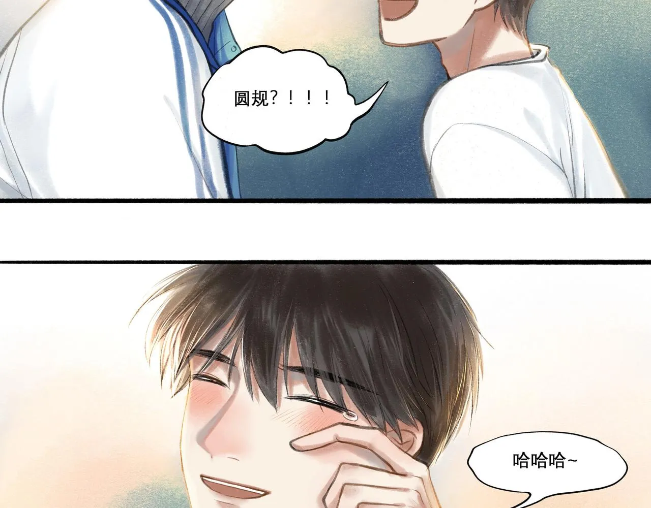 19.黎明已至 第87页