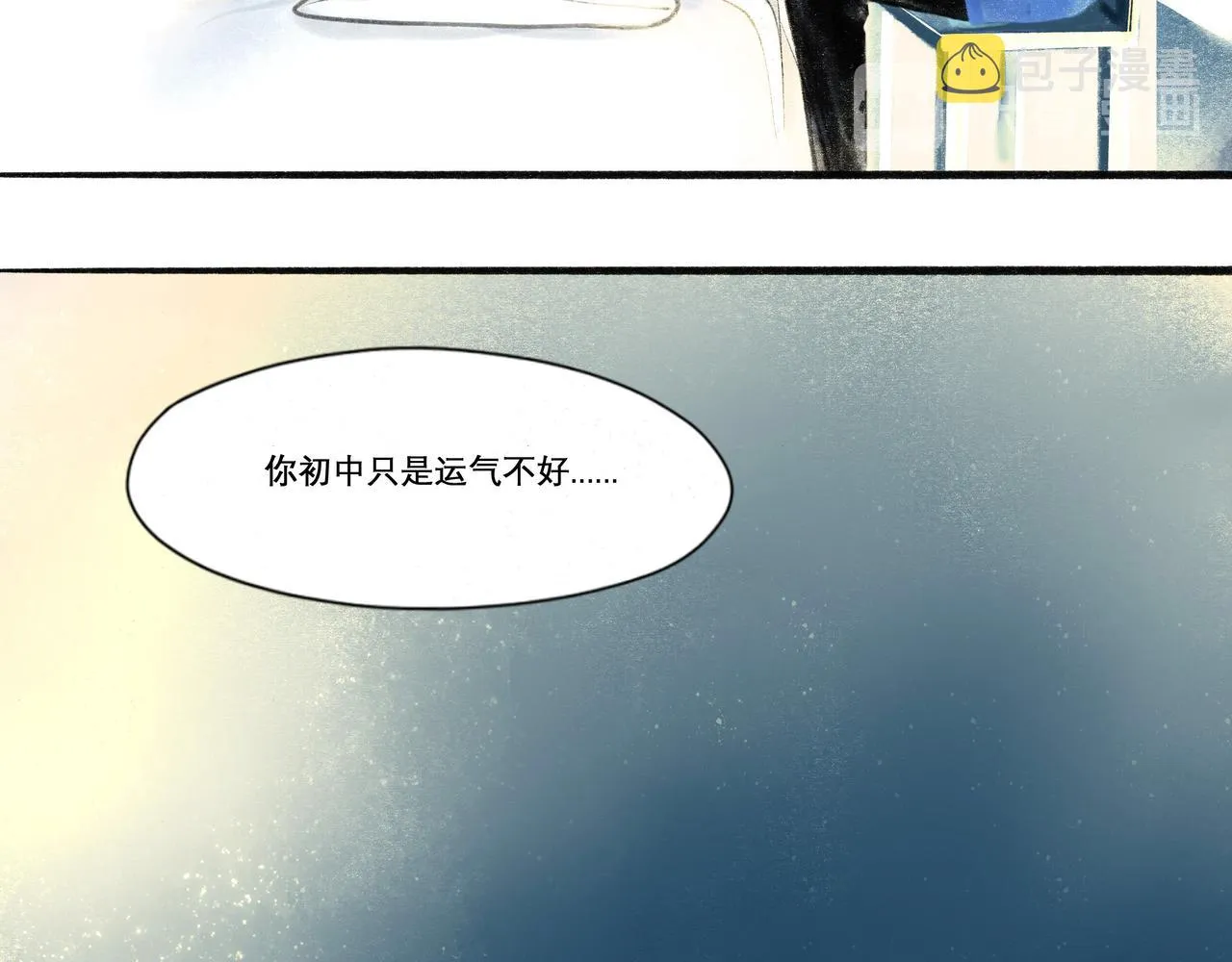 19.黎明已至 第90页