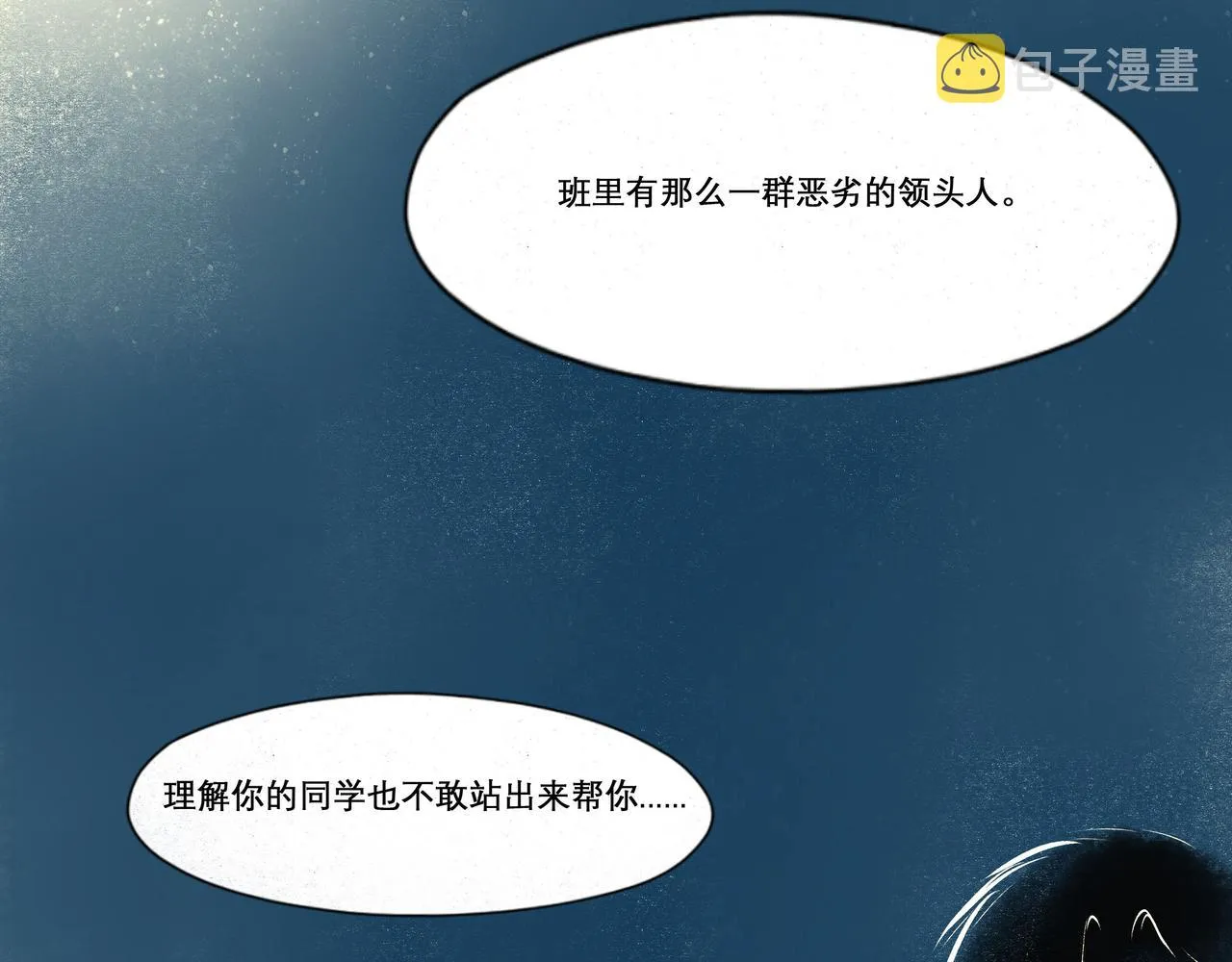 19.黎明已至 第91页